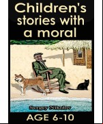 Children's stories with a moral